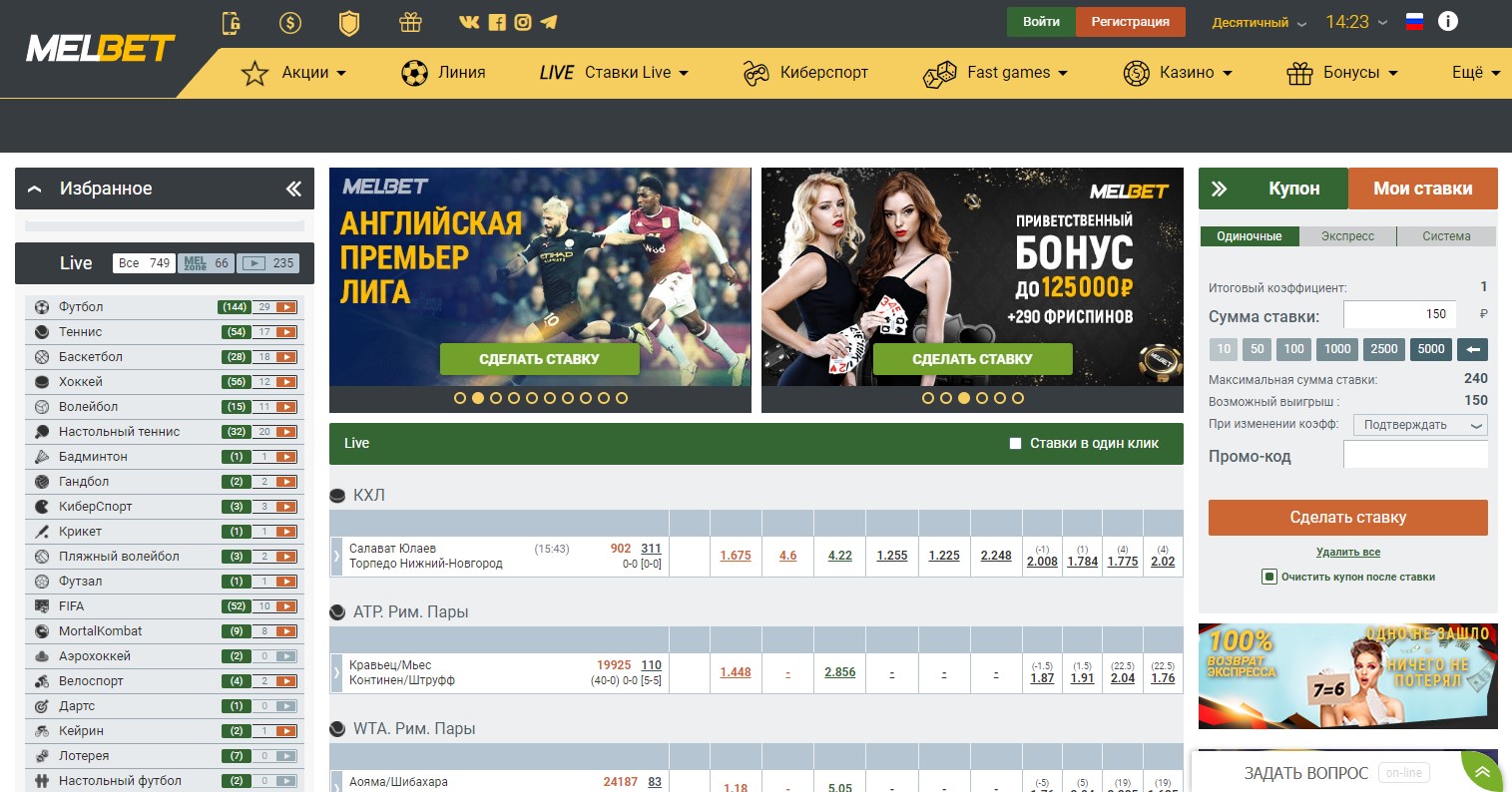 Официальный сайт казино Melbet